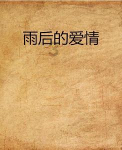 精灵女王的礼物