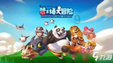 公主的成人礼