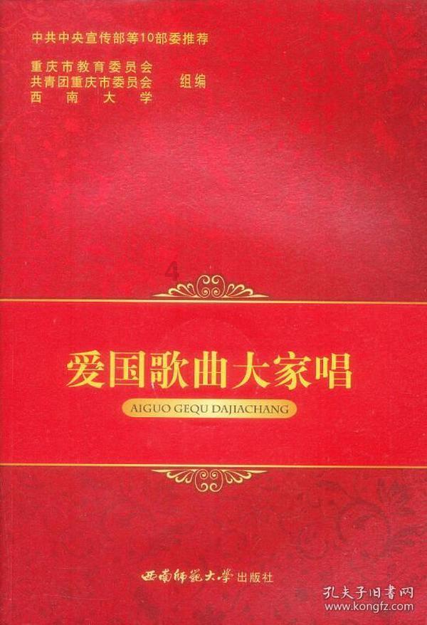 欧洲的旅行